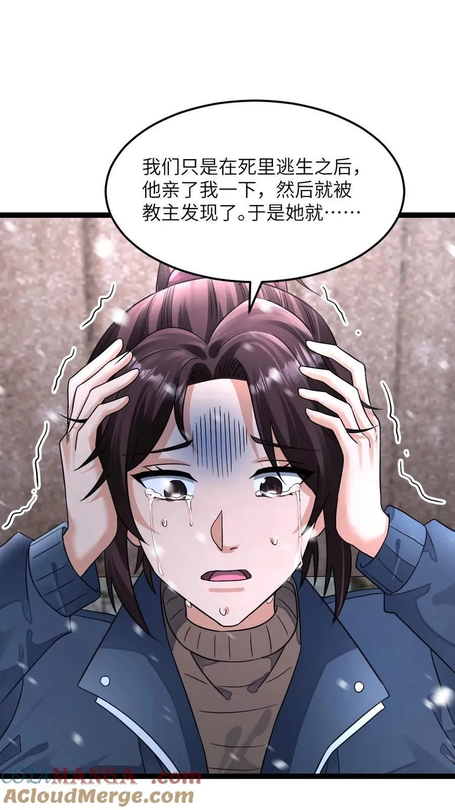 第391话 产生质疑2