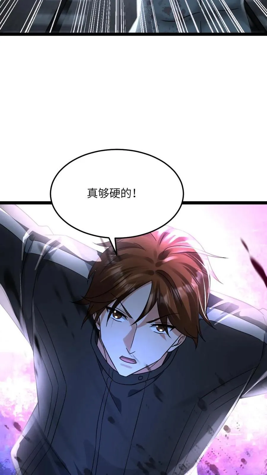 第386话 击退铜甲尸19
