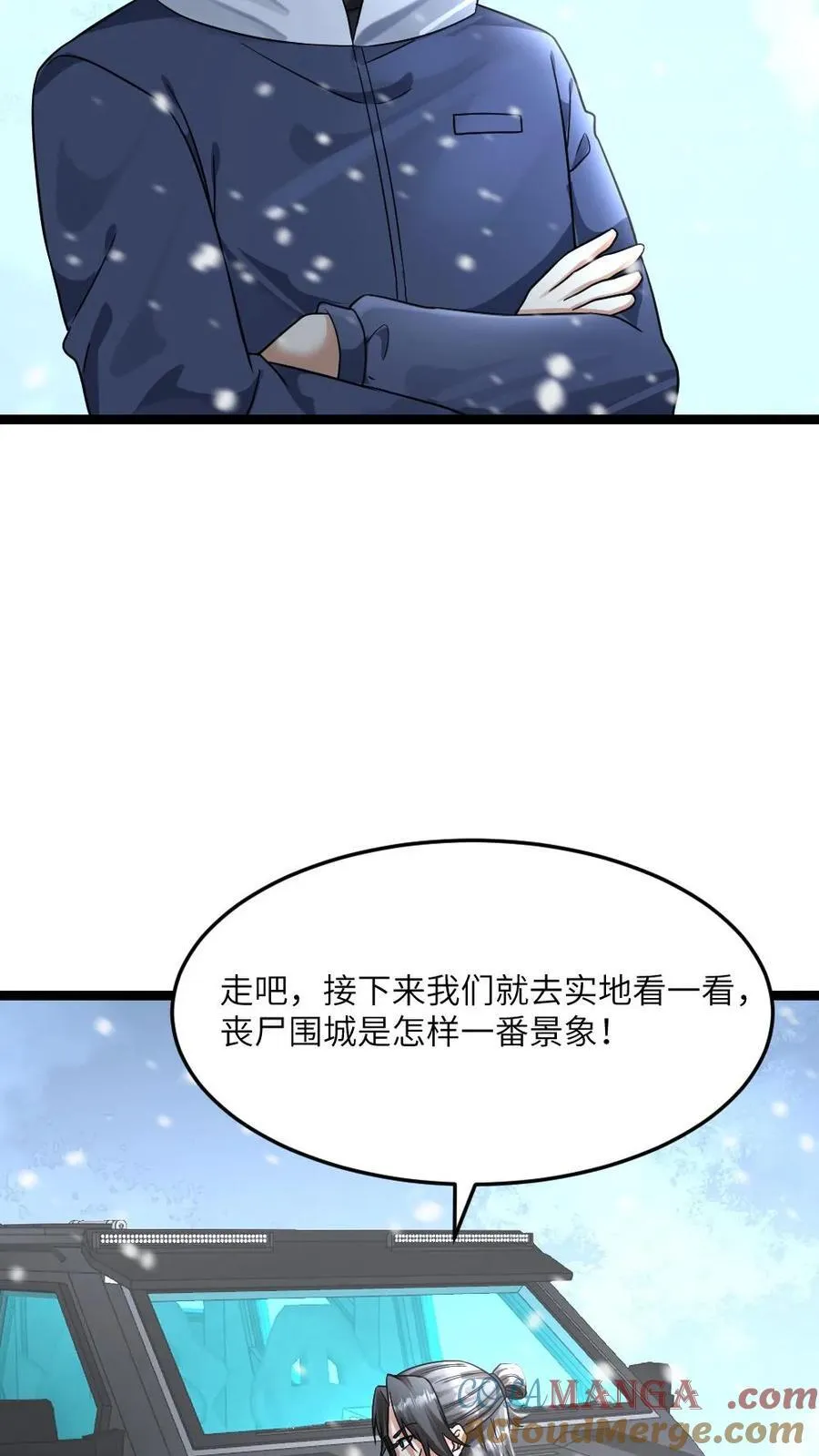 第384话 收集情报10