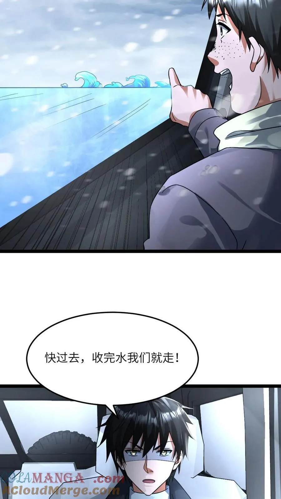 第362话 未来建个海景房6