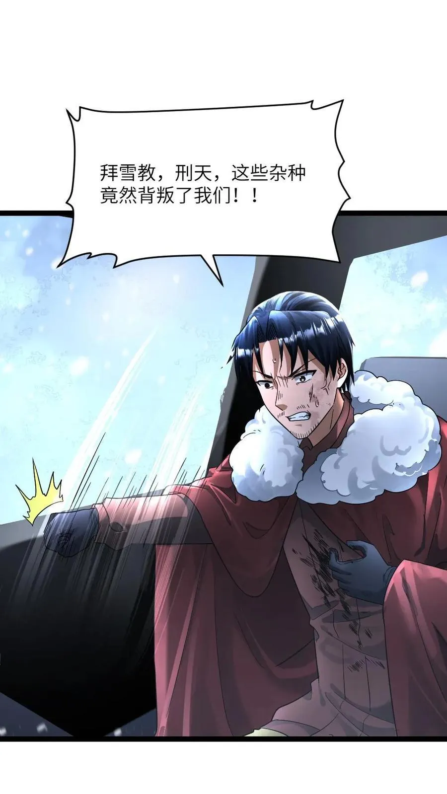 第336话 趁火打劫13