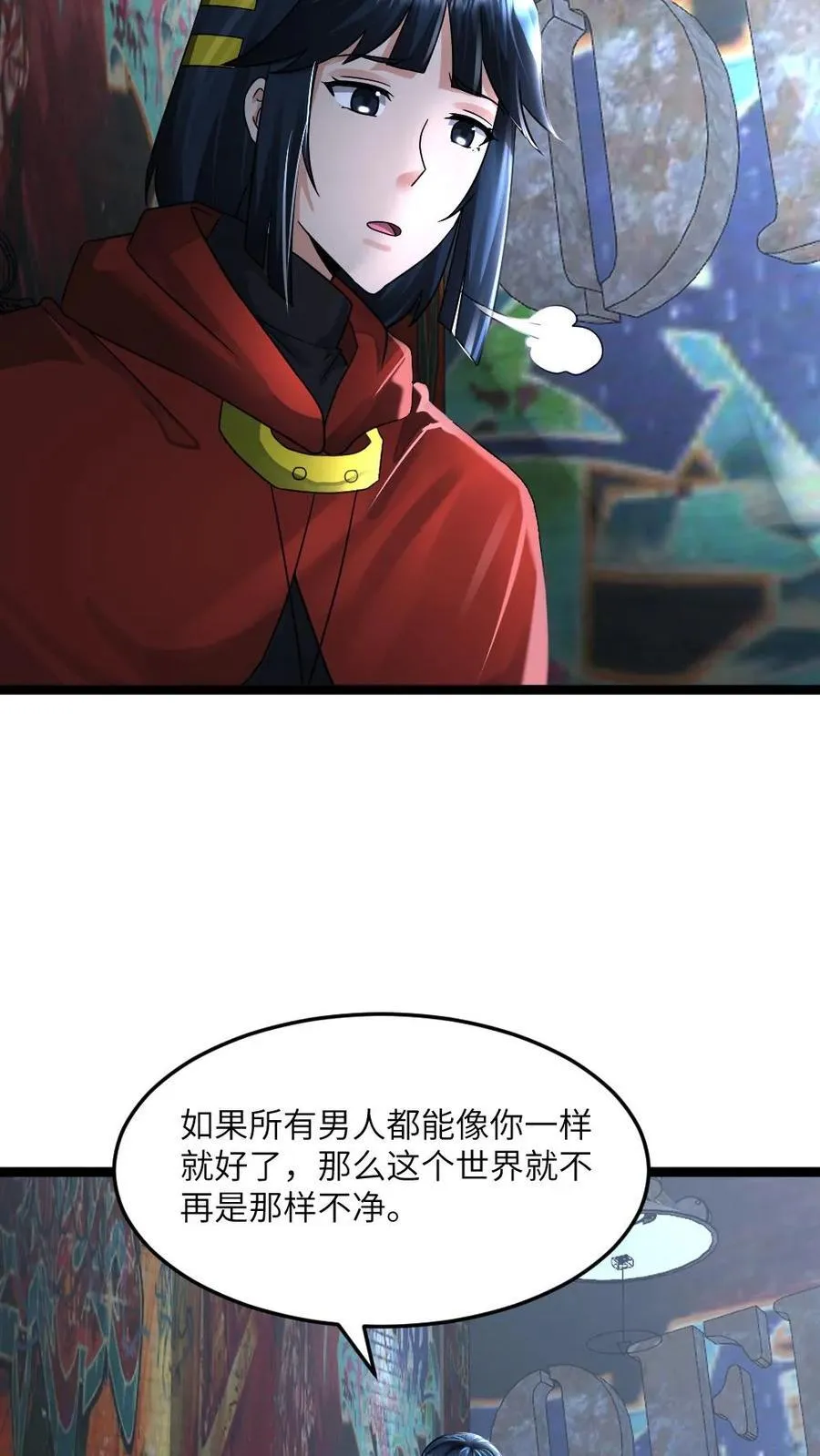 第391话 产生质疑9