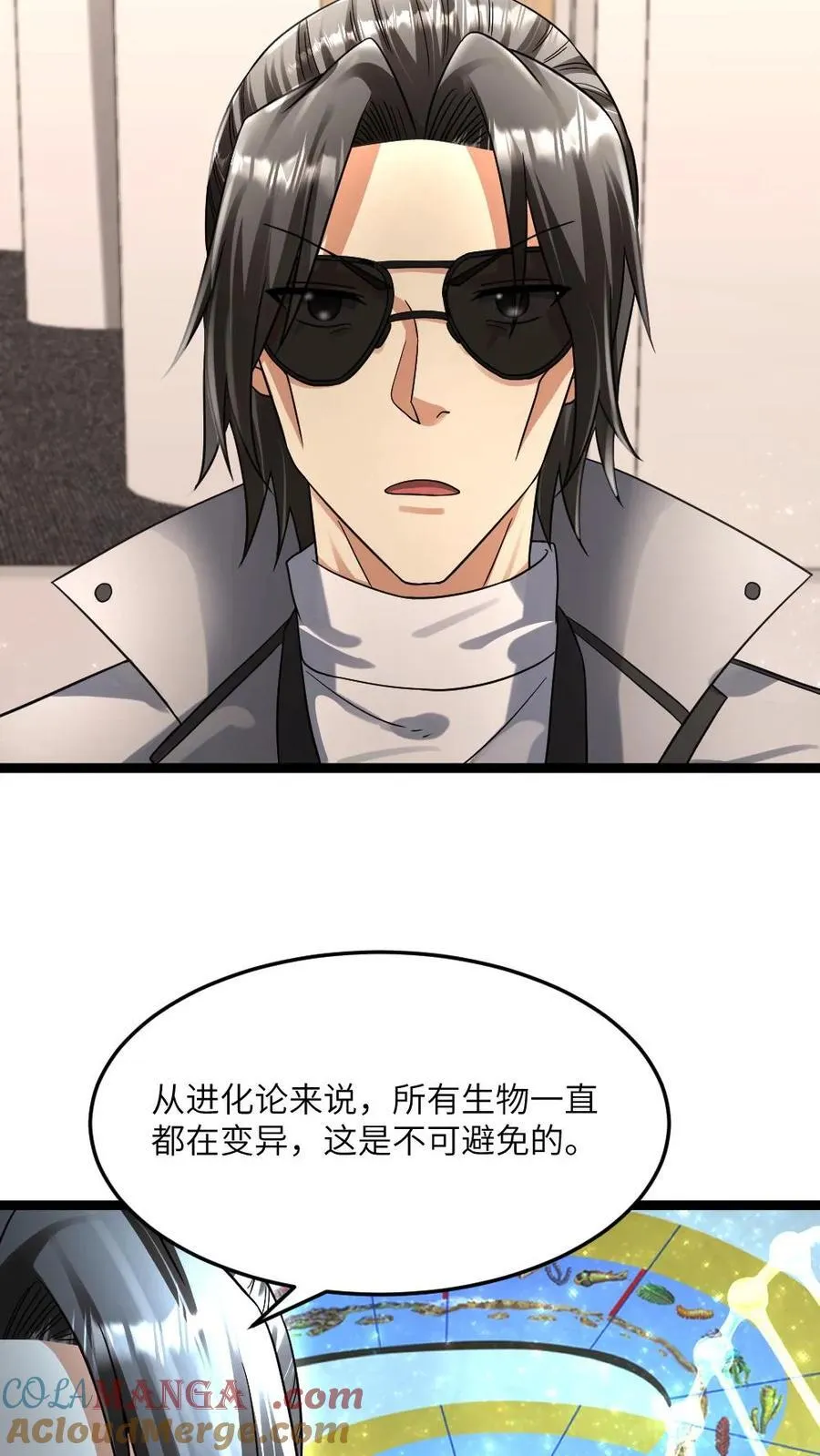 第379话 异能等级8