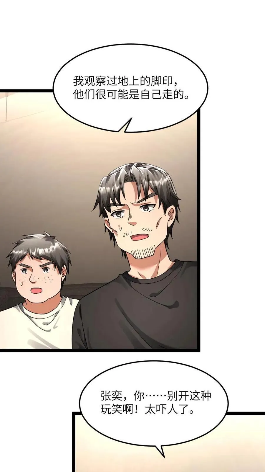 第339话 地铁站变藏尸坑1