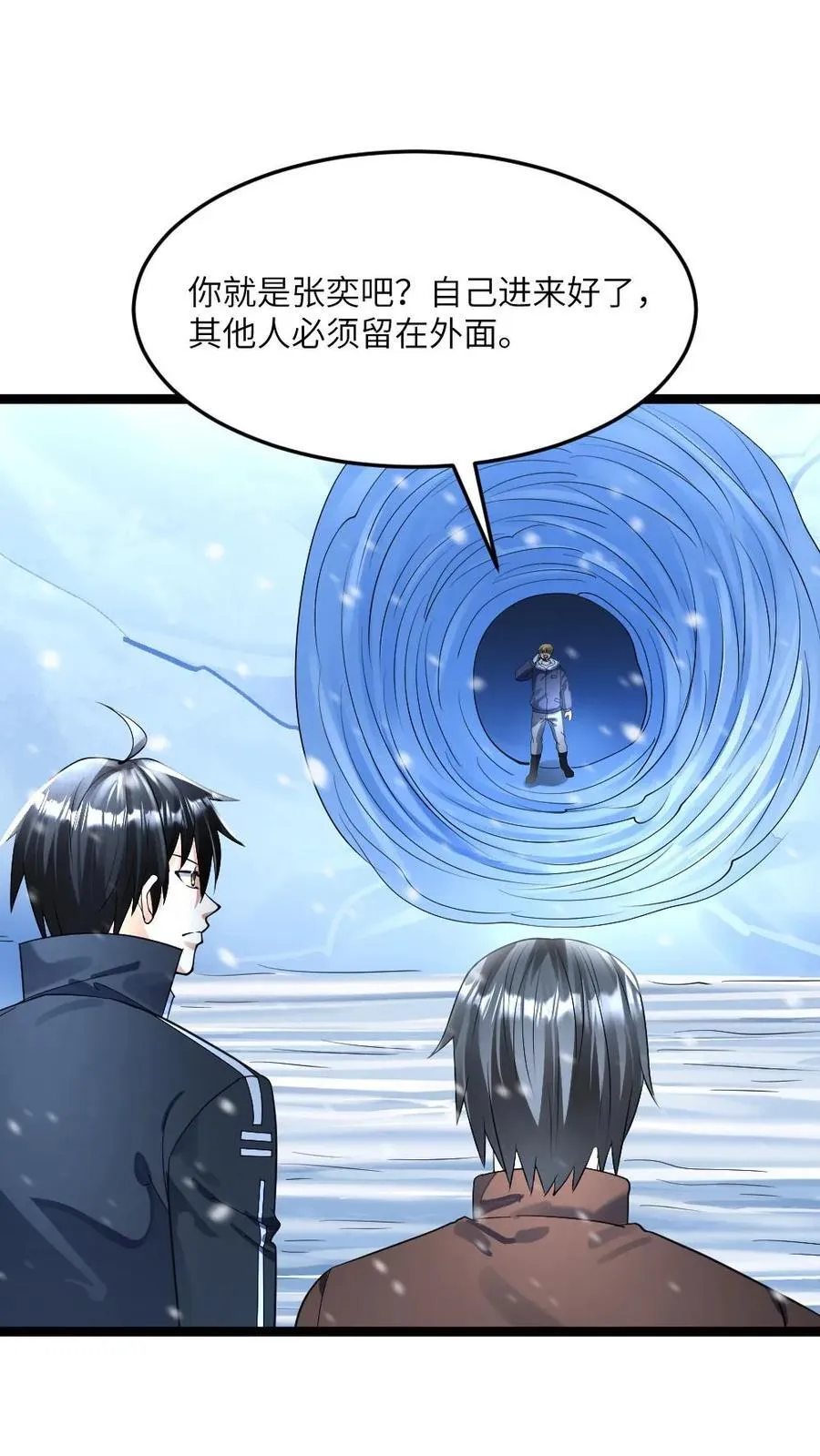 第368话 江南大区的来意13