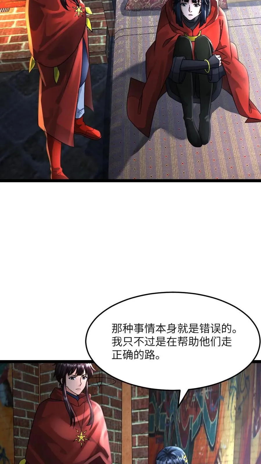 第391话 产生质疑5
