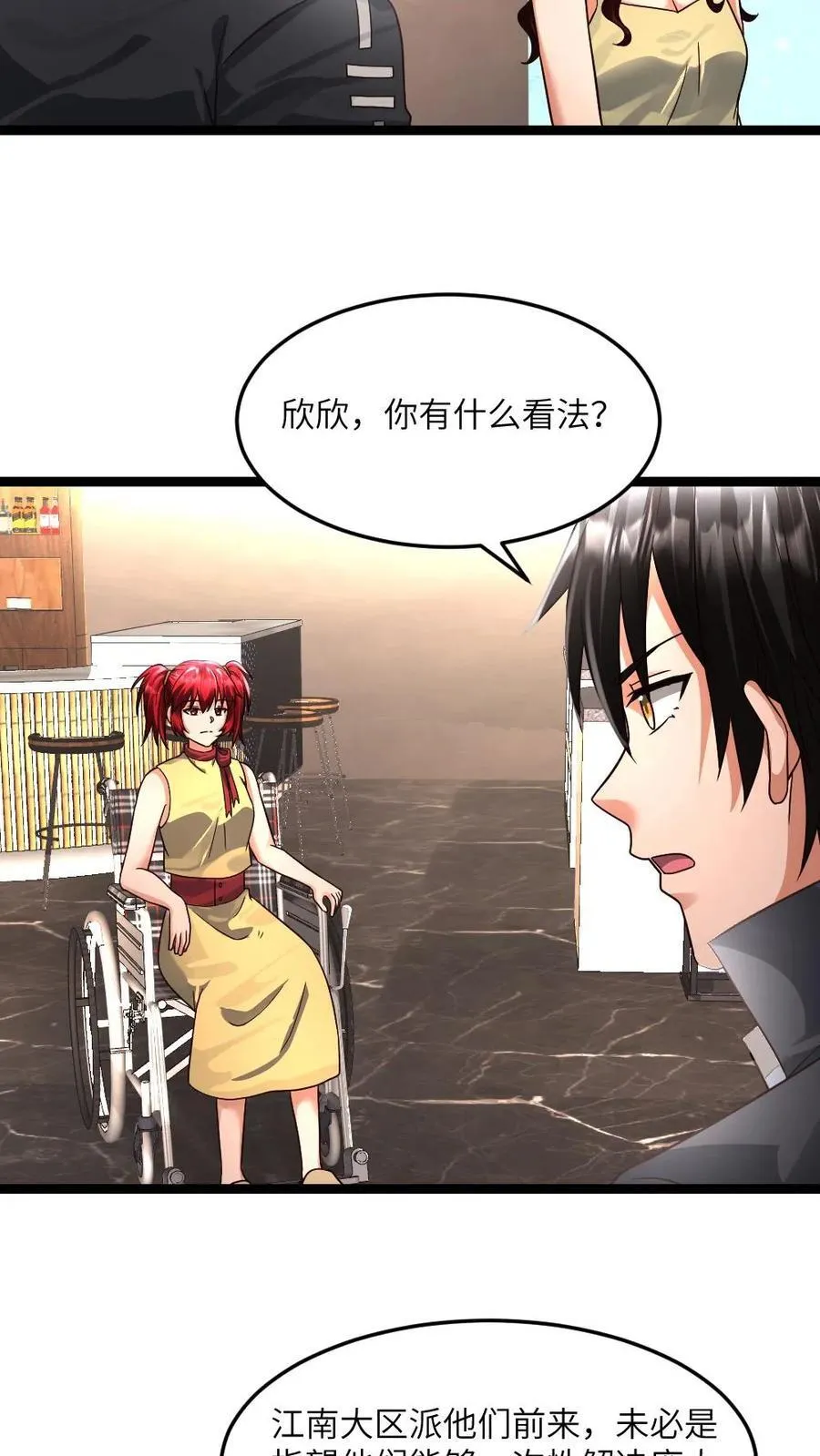 第382话 拒绝邀请15