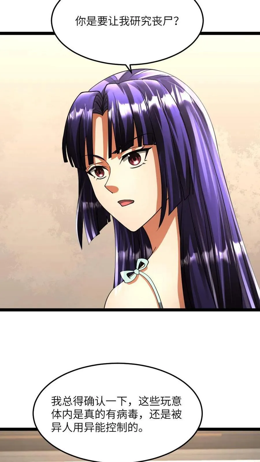第345话 未知的敌人？21