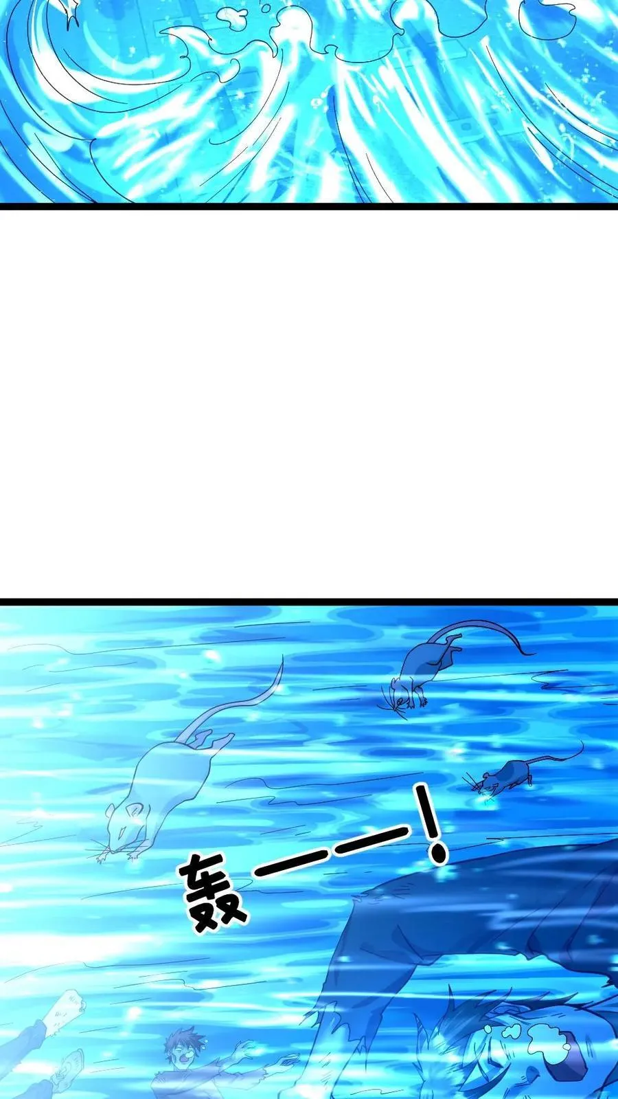 第364话 水淹地铁站15