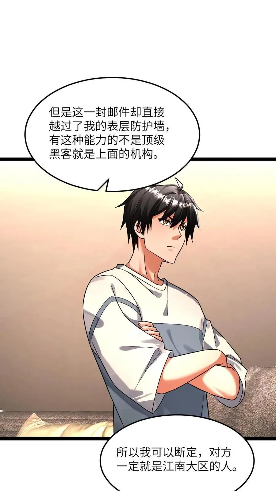 第366话 来自江南大区的邀请7