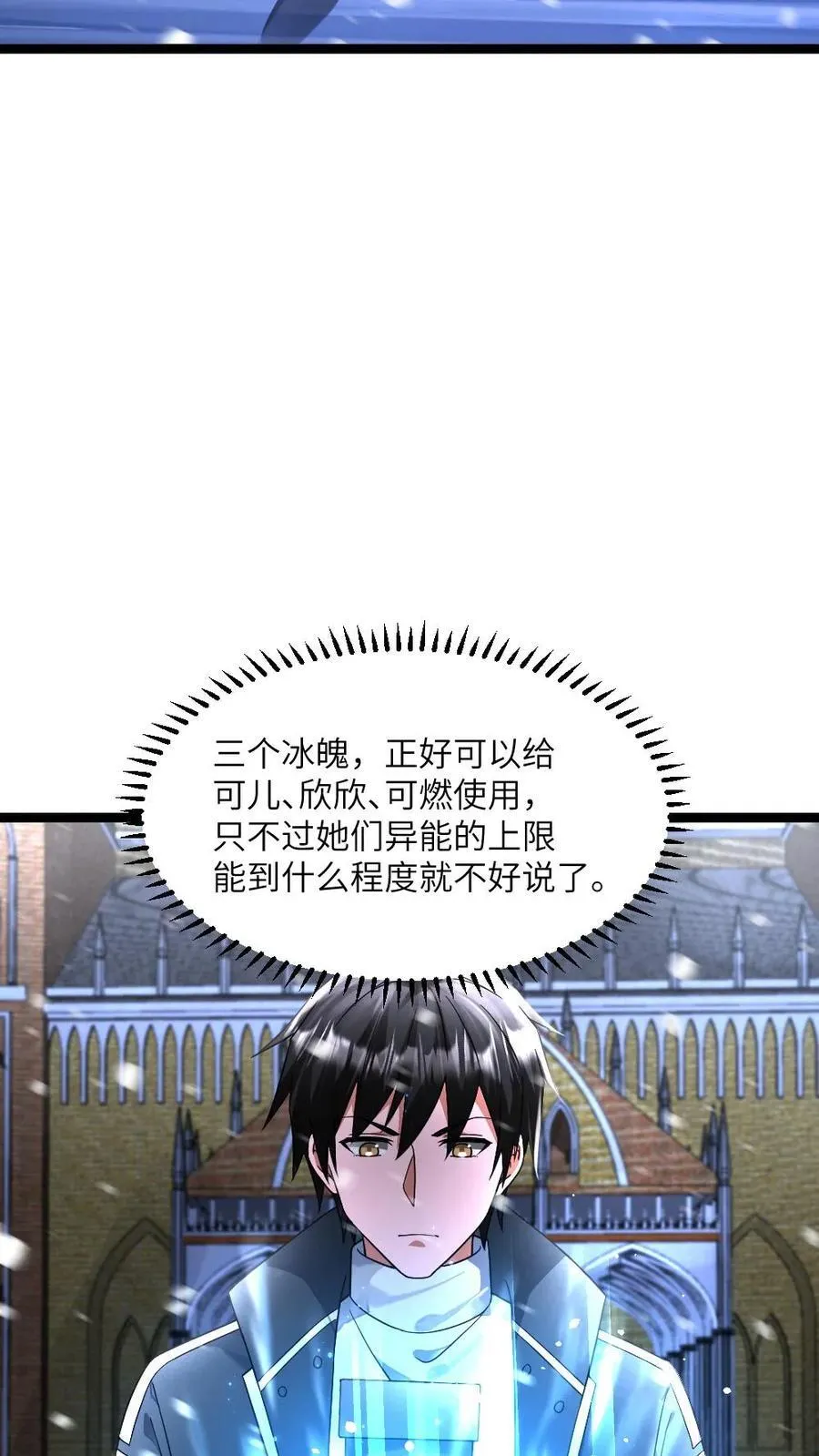 第417话 残忍现实7