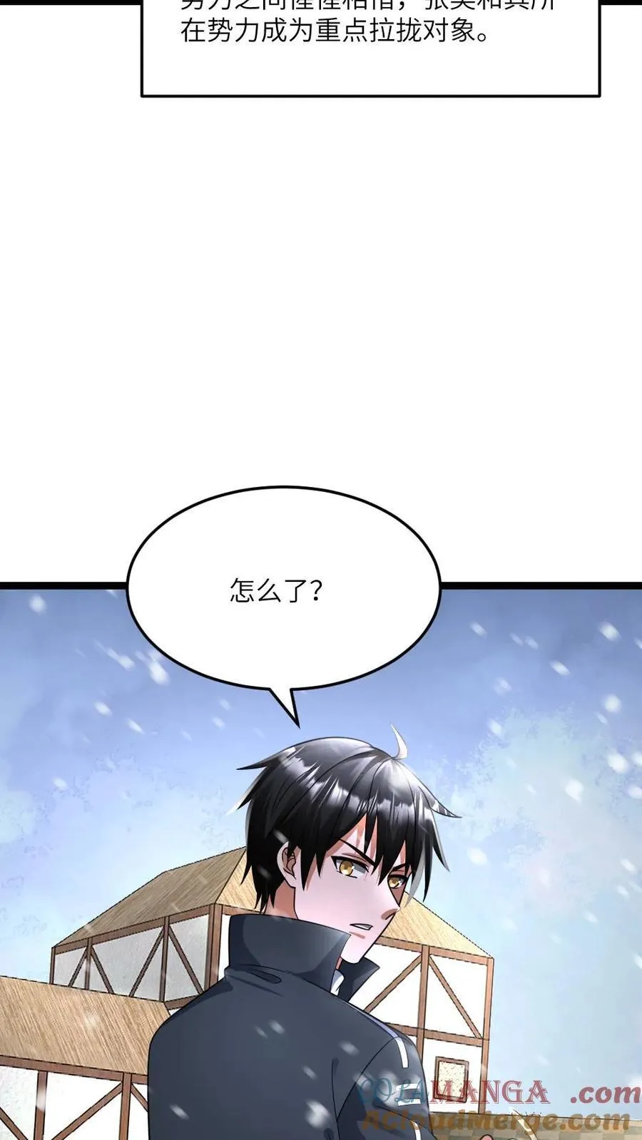第413话 各方势力的拉拢2