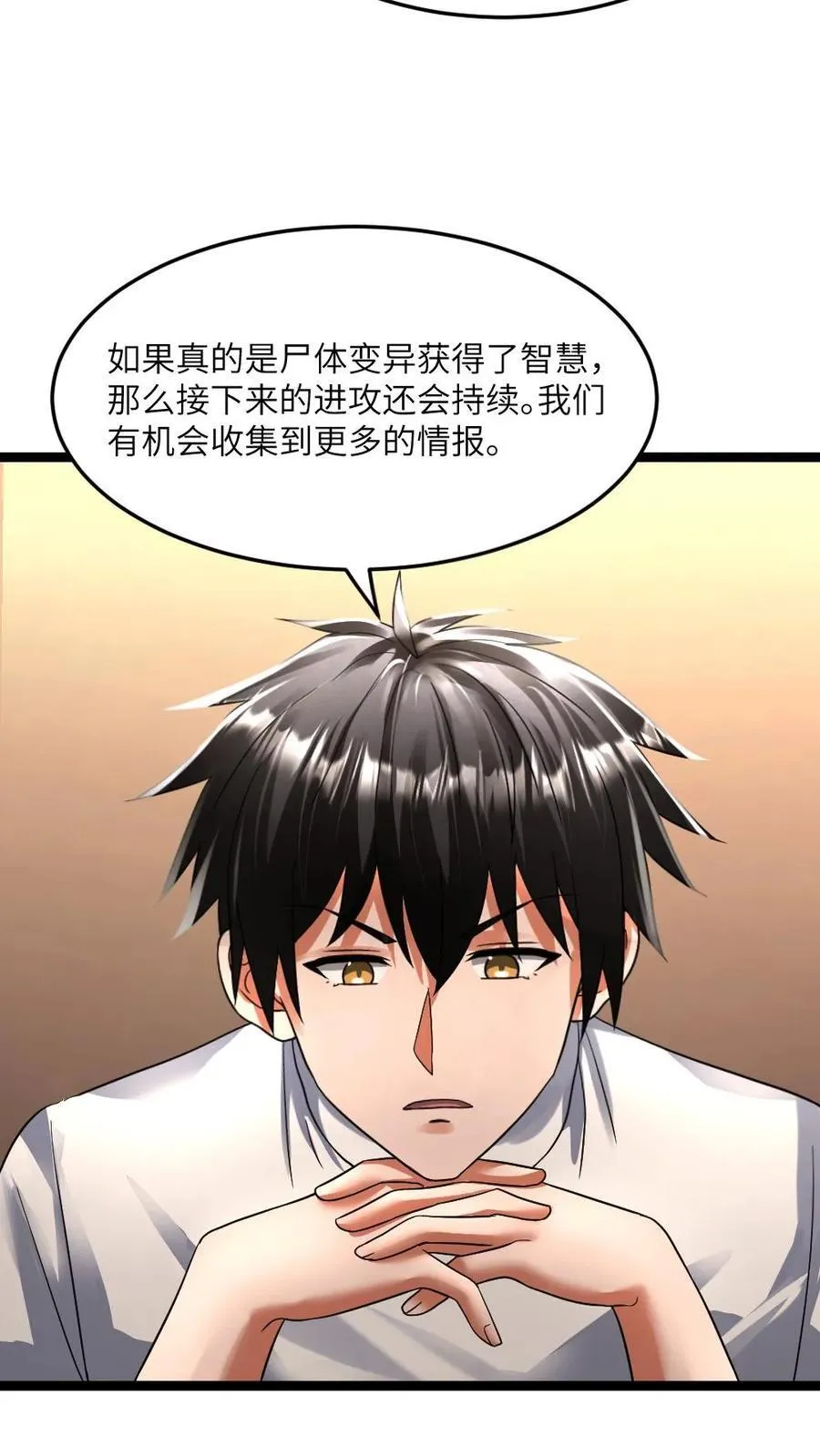 第350话 丧尸具有智慧！9