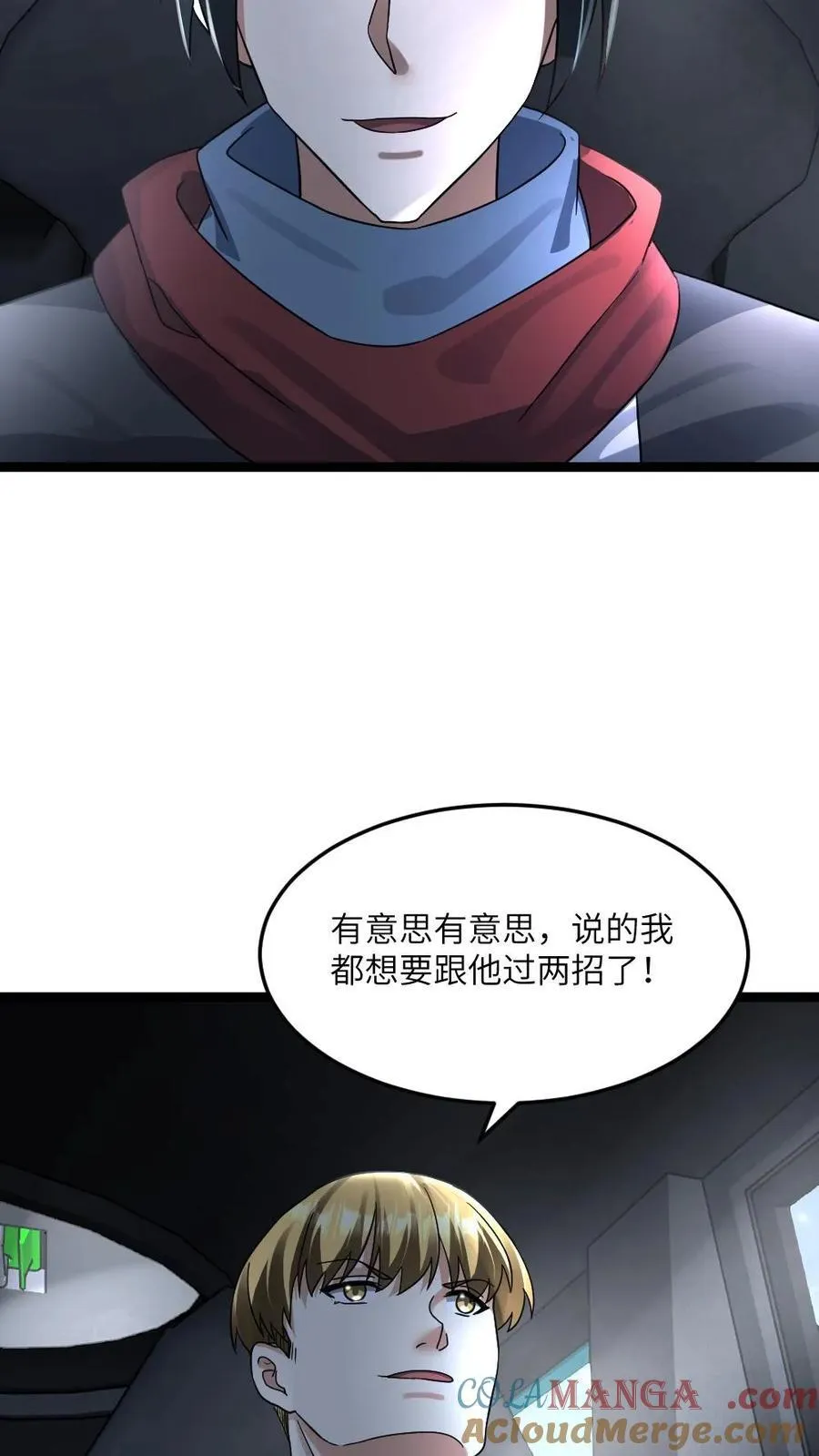 第377话 江南大区的橄榄枝10