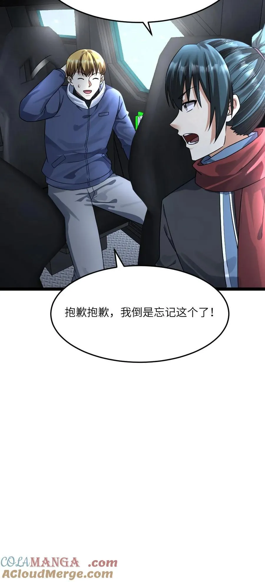 第384话 收集情报26