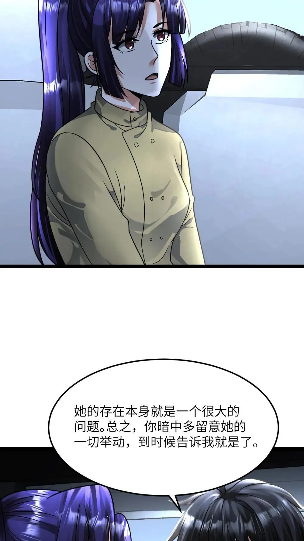 第401话 留意原空夜27