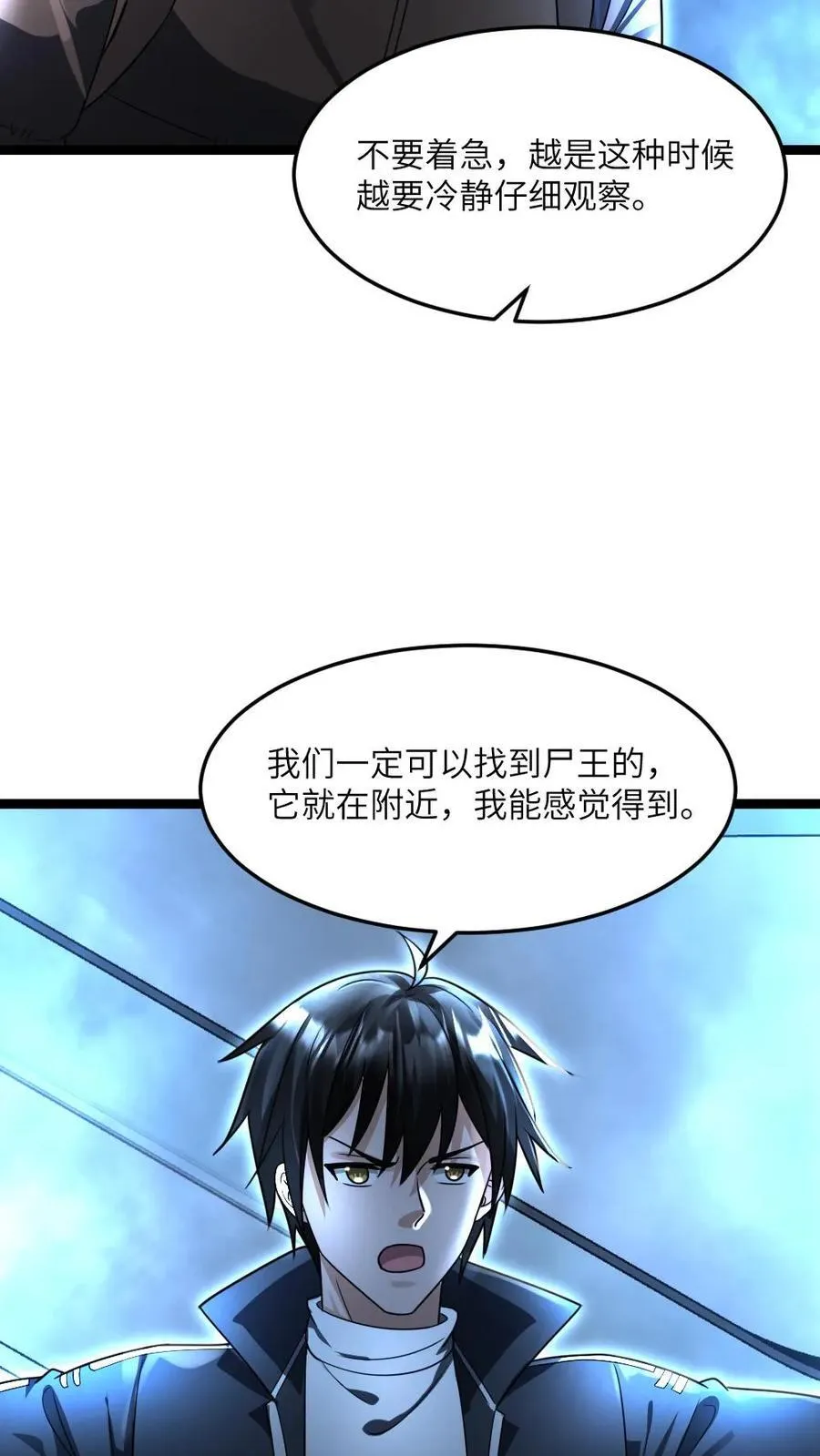 第358话 大战铜甲尸13