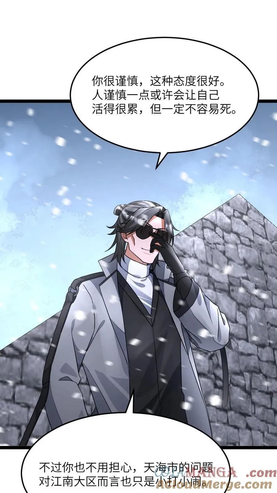 第419话 李剑投诚4