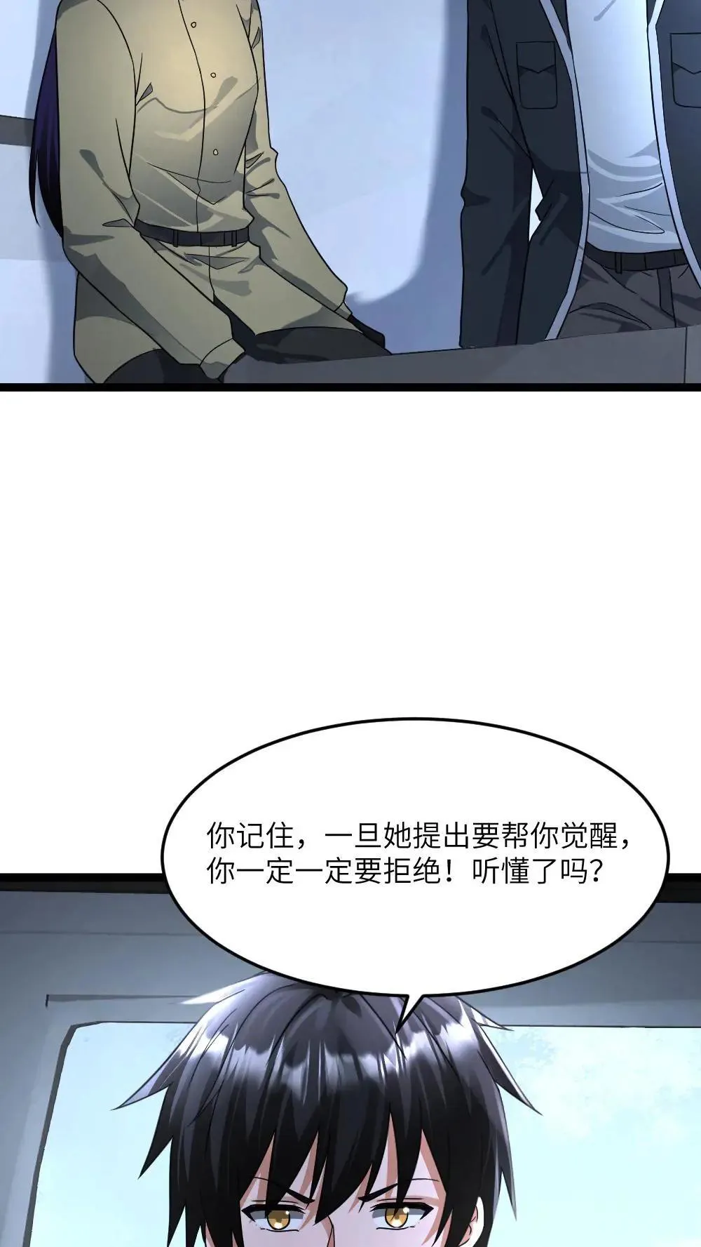第401话 留意原空夜21
