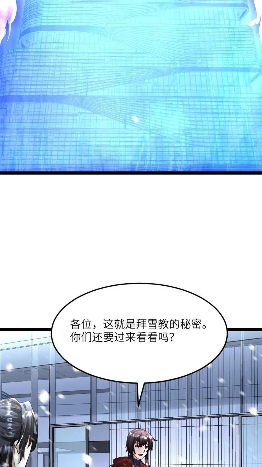 第395话 主动展示血藤15