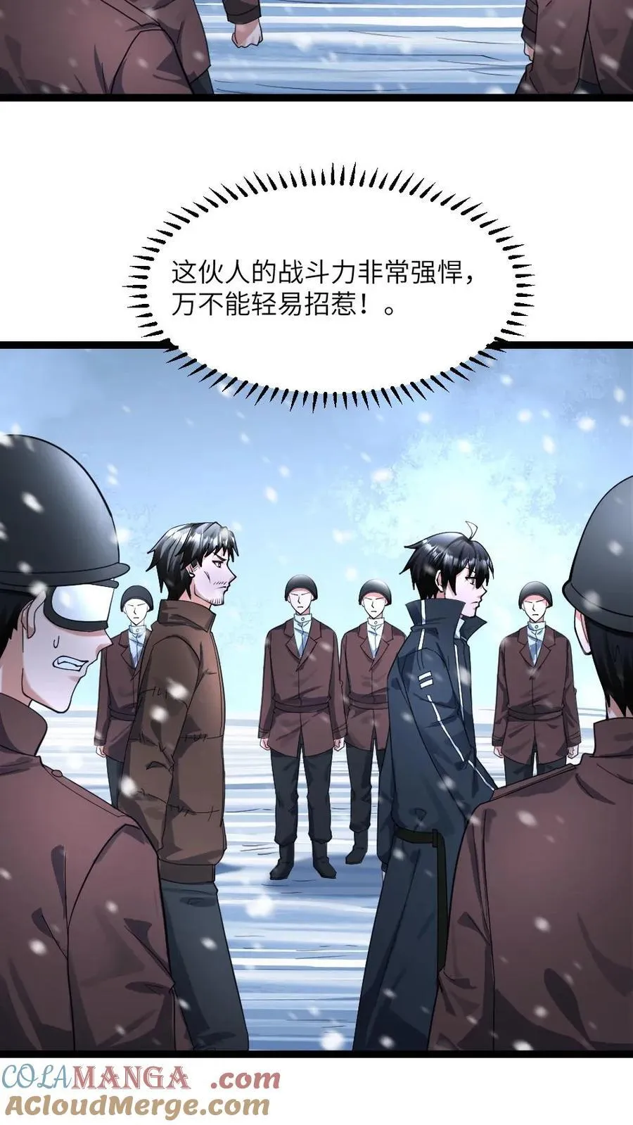 第368话 江南大区的来意12