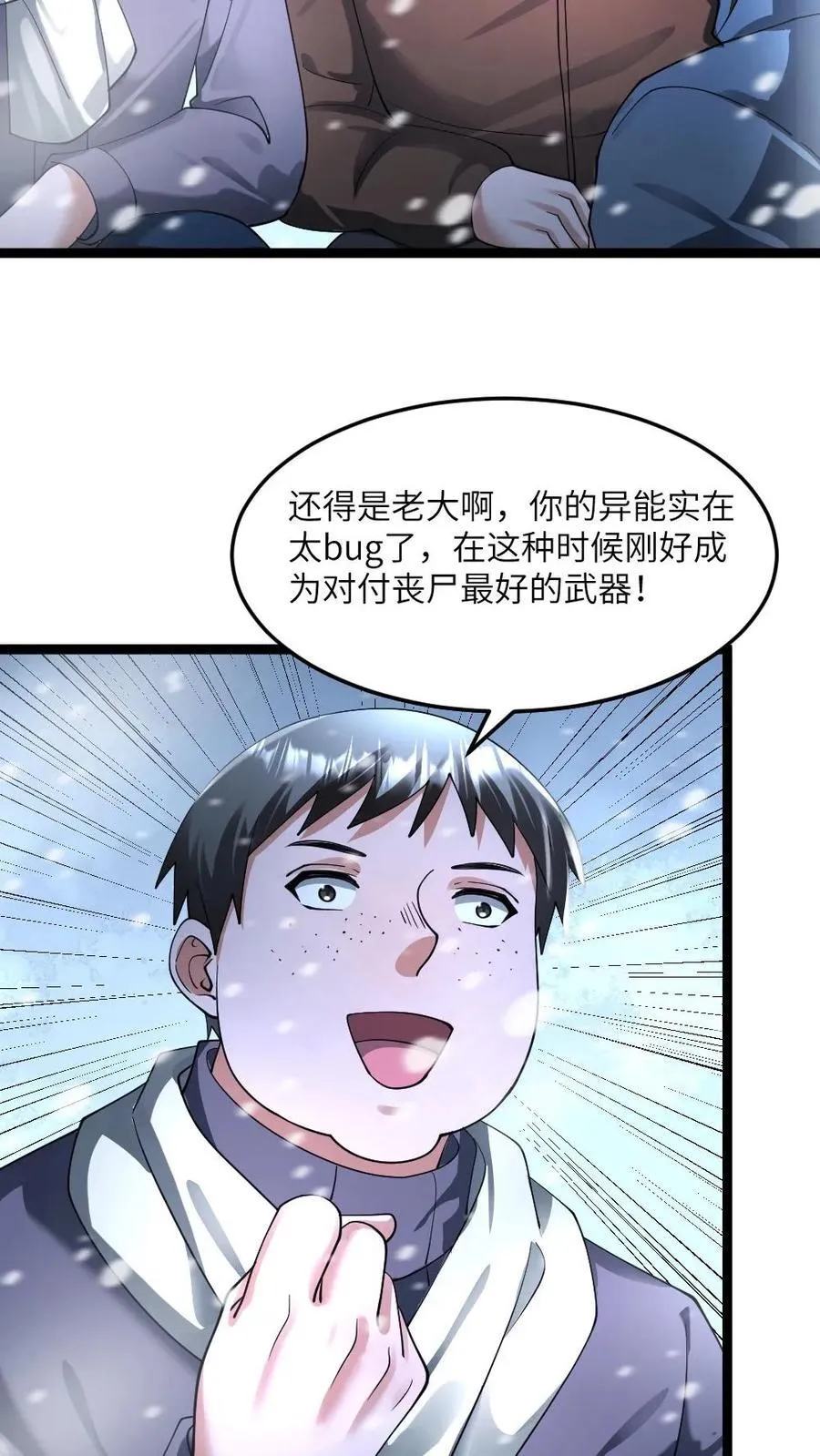 第360话 水淹计划15