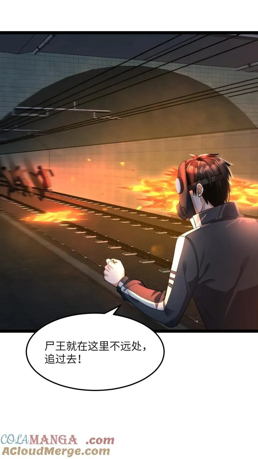第356话 追击尸王12