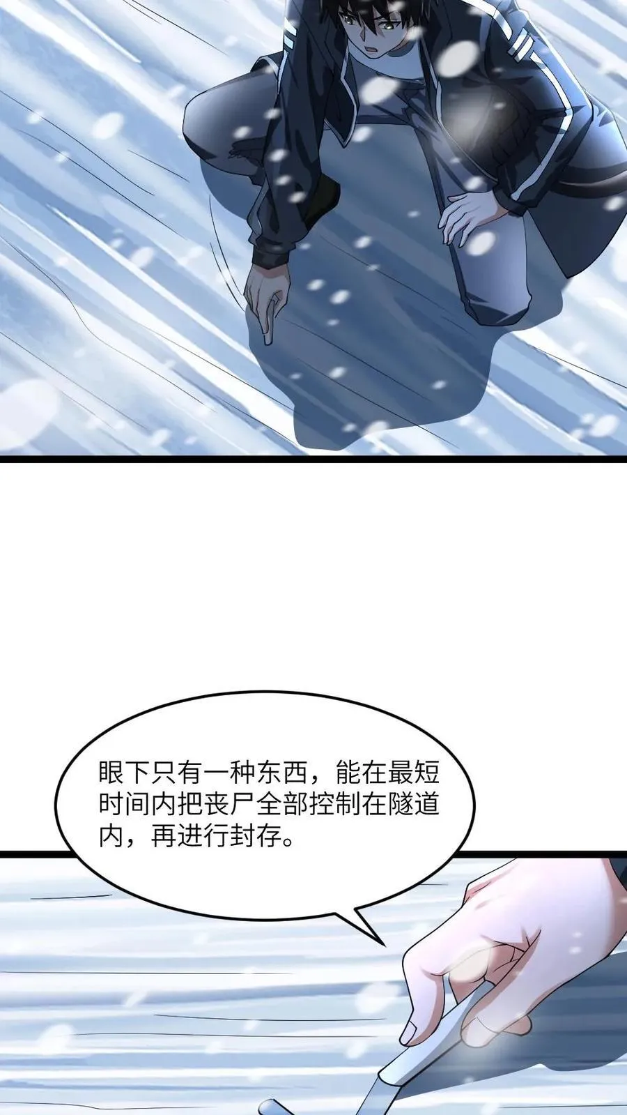 第360话 水淹计划9