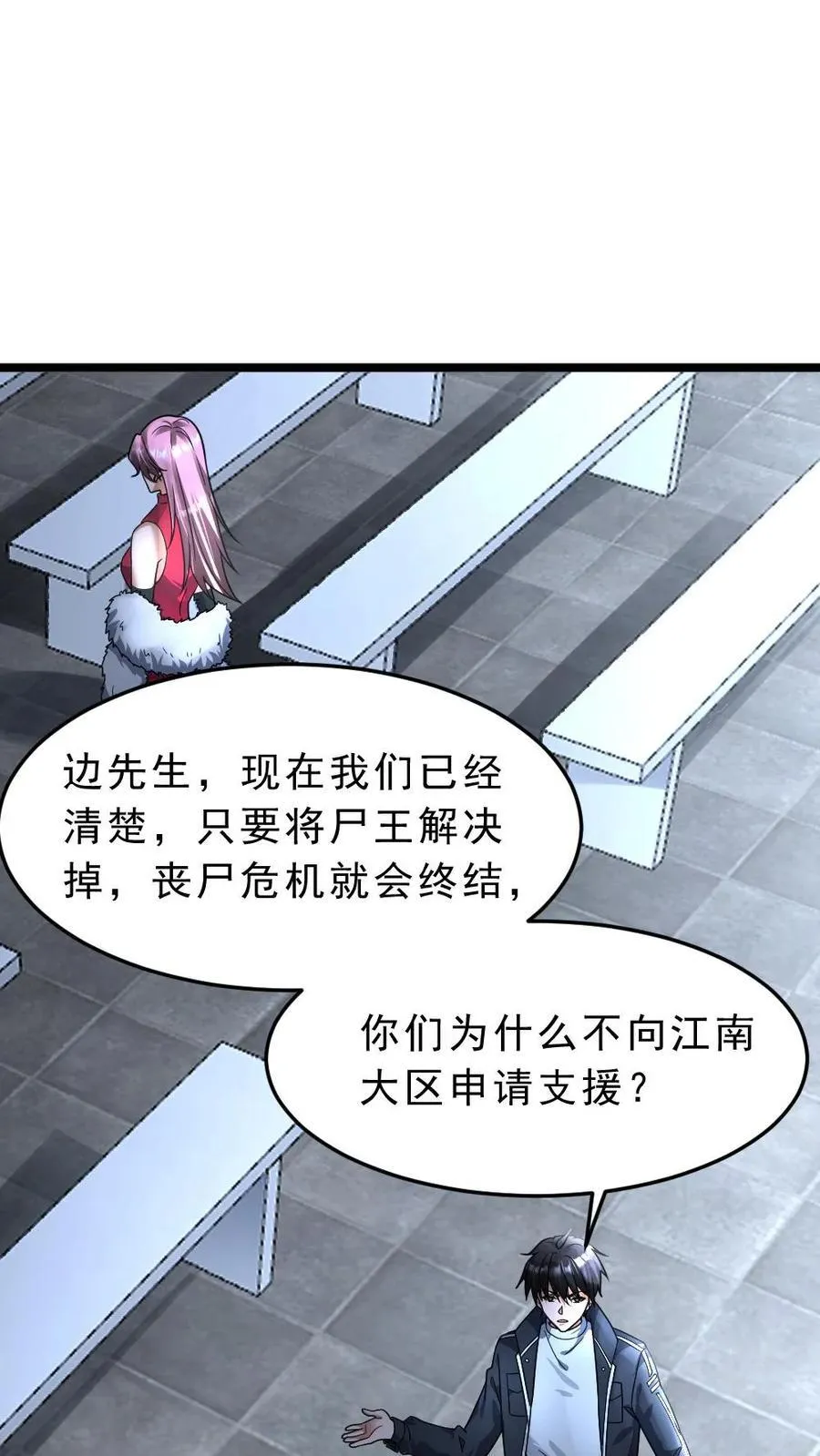 第405话 尸潮袭来7