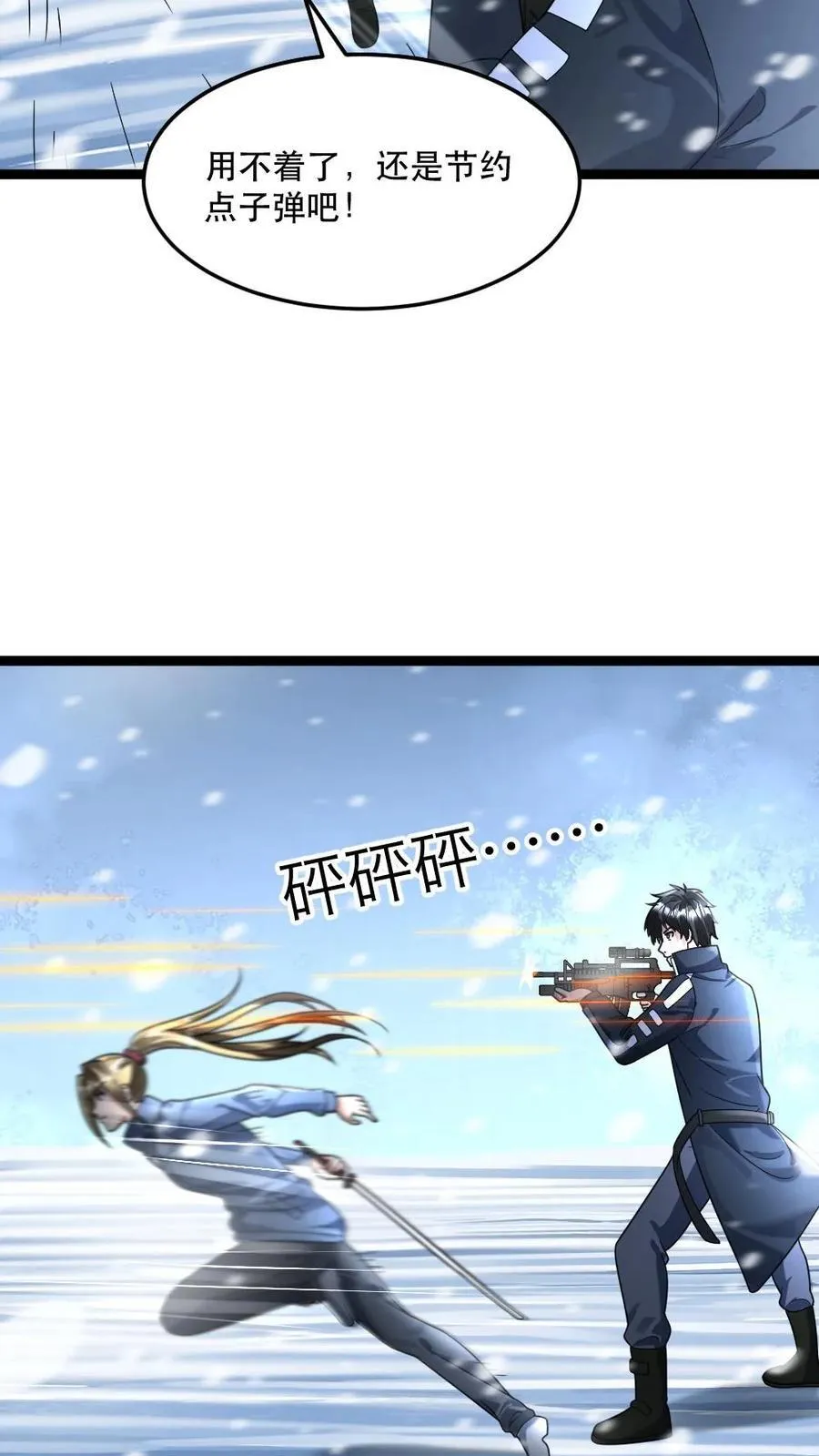 第343话 袭击庇护所13