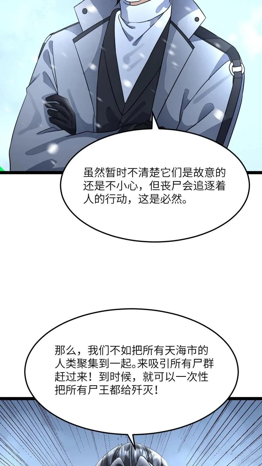 第389话 探究尸群背后的目的15