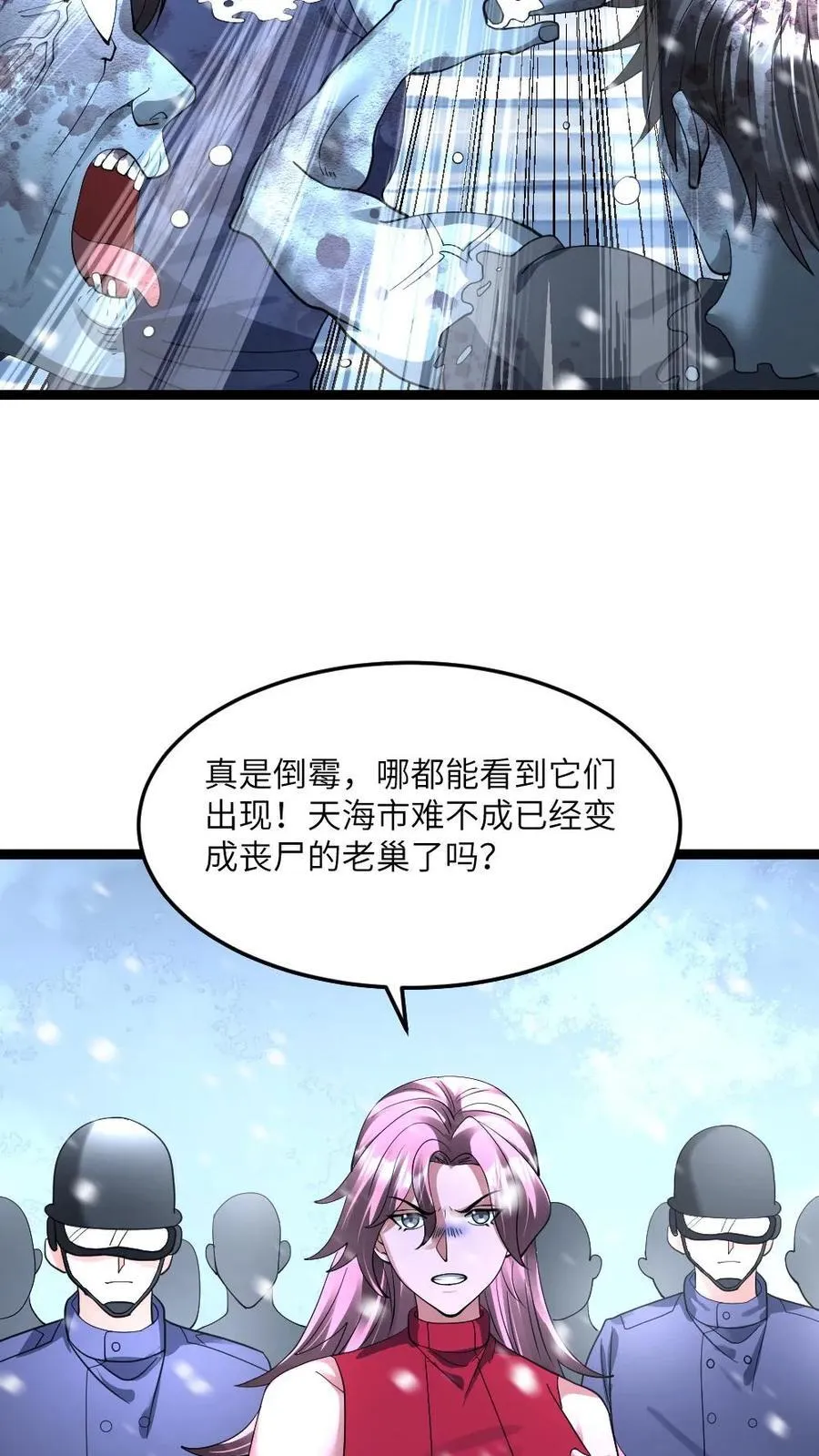 第375话 丧尸逼近21