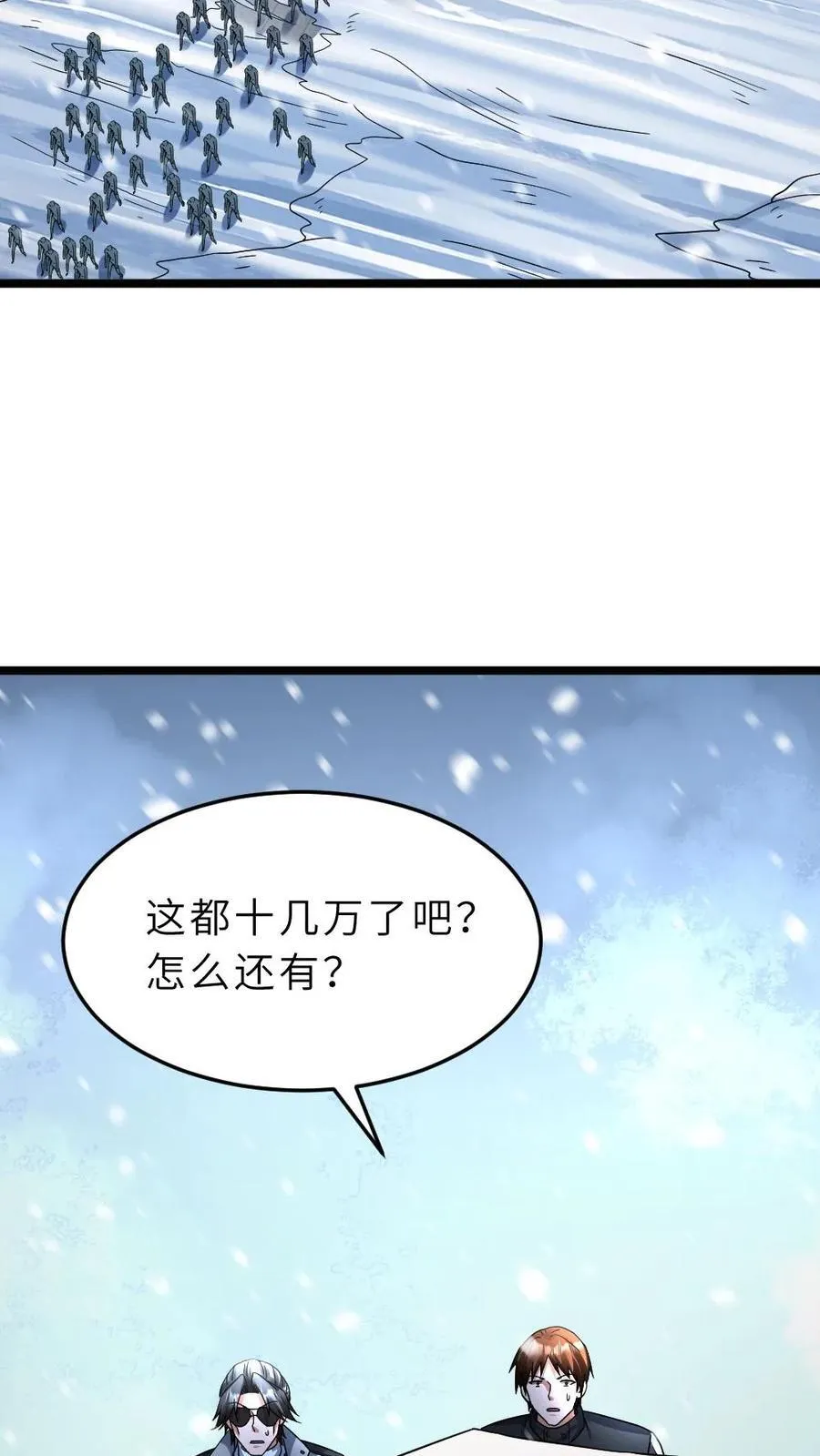 第407话 尸王的陷阱17