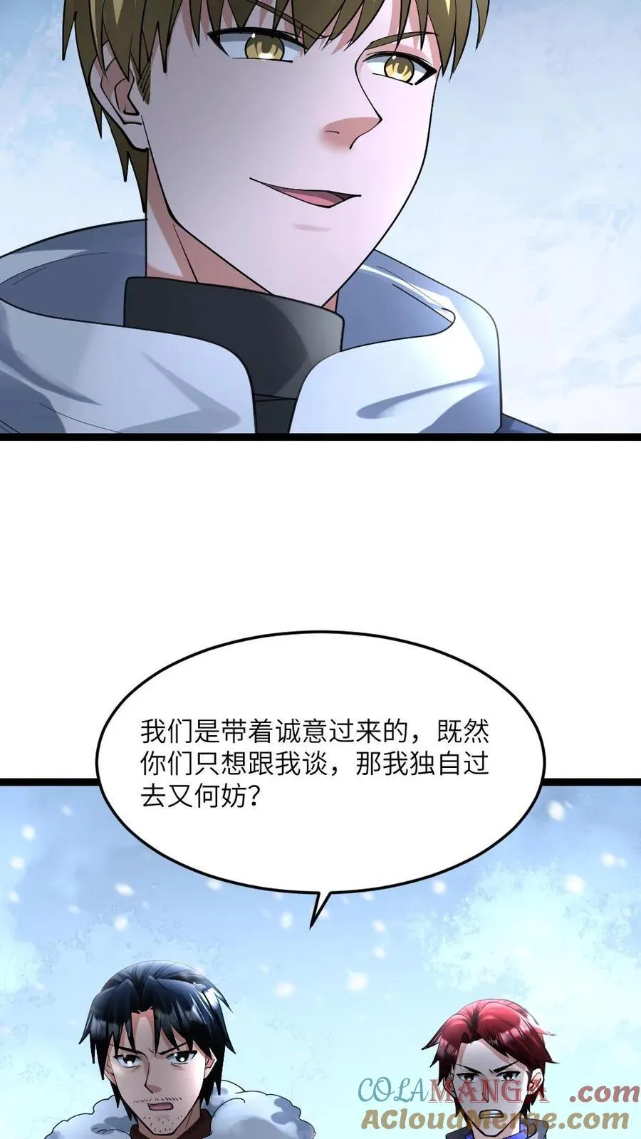第368话 江南大区的来意4