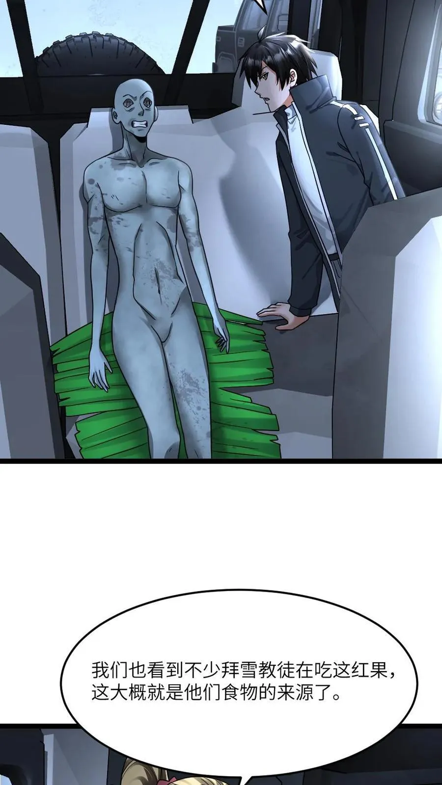 第404话 一场硬仗7
