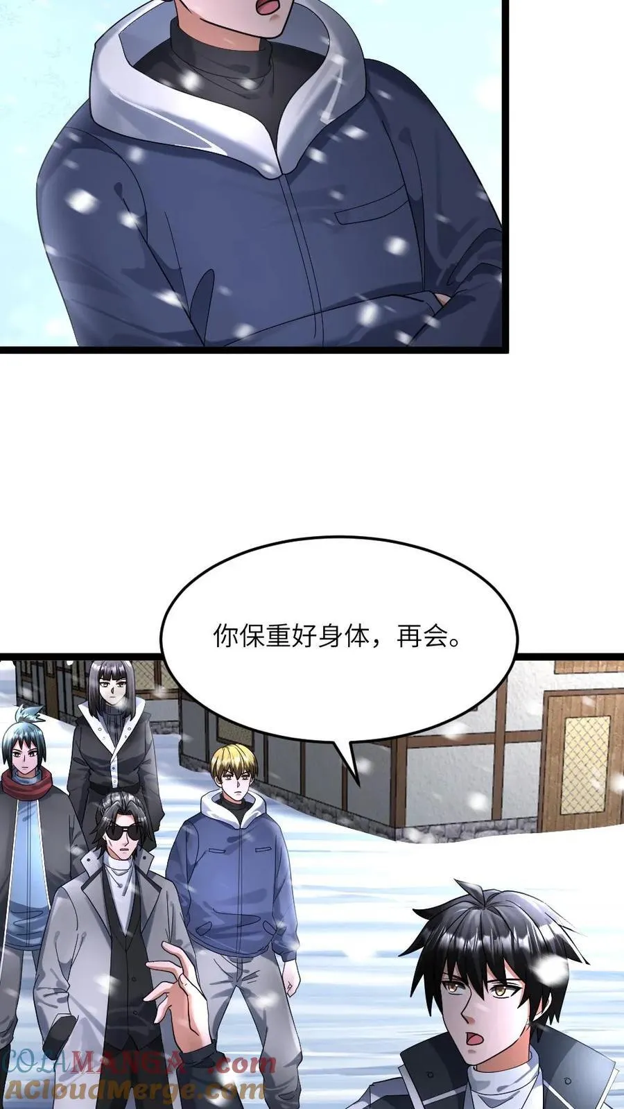 第415话 吴迪的挑衅18