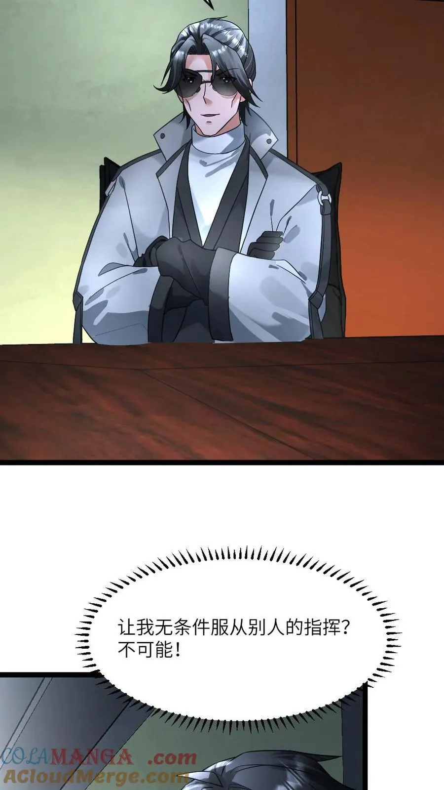 第369话 无条件服从16