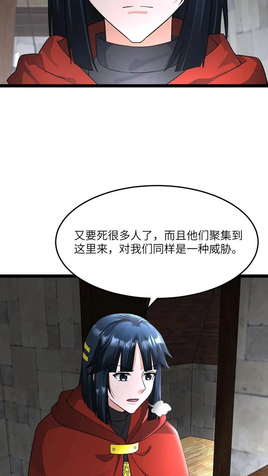 第392话 全员拜雪教集合！9