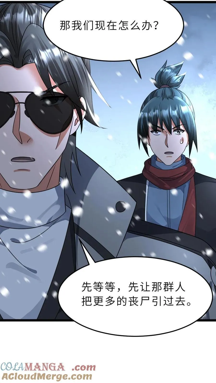 第407话 尸王的陷阱28