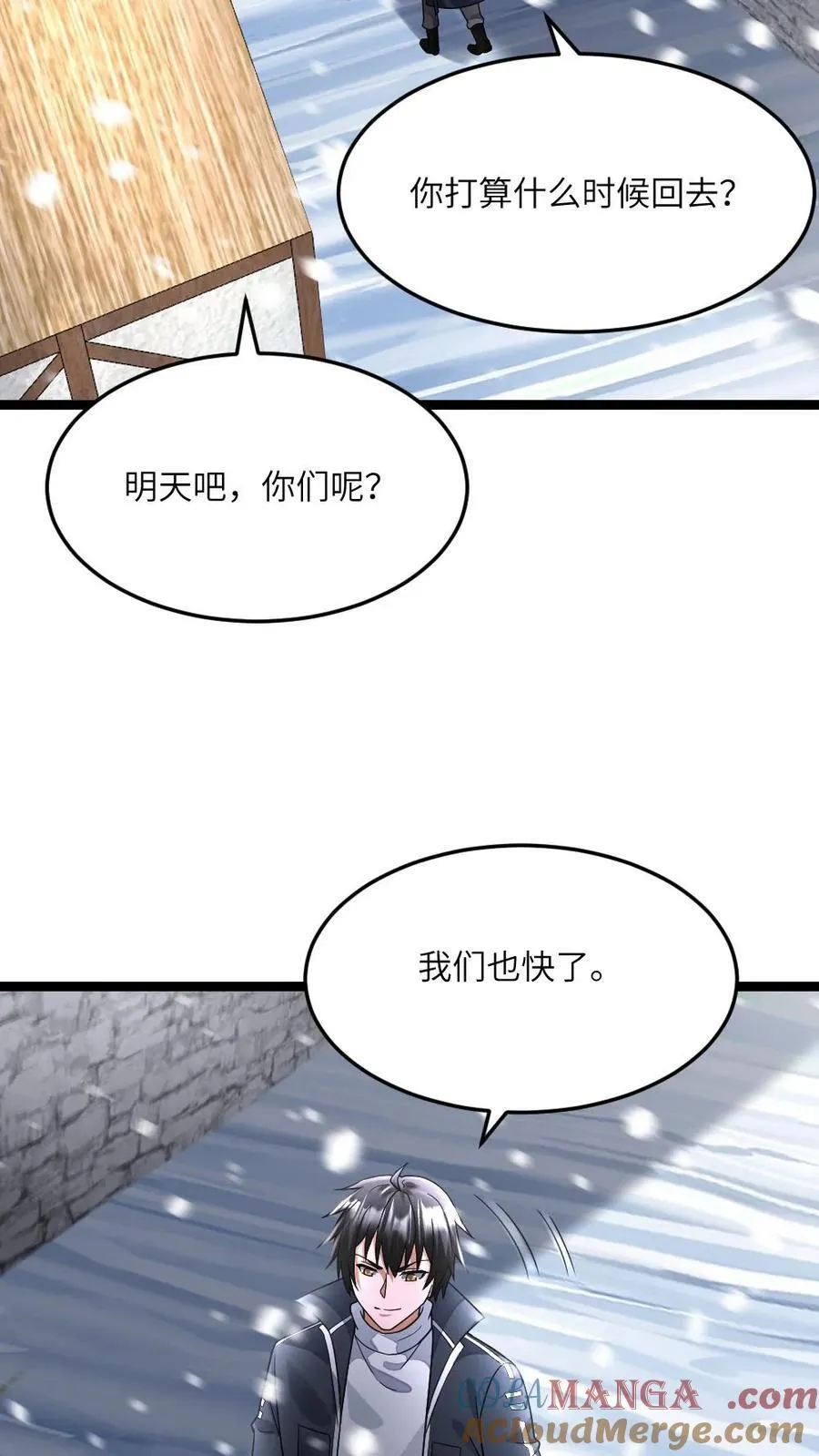 第416话 不怀好意的礼物22