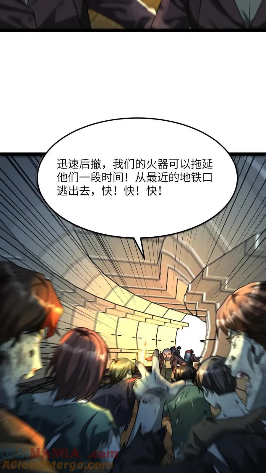 第357话 批量生产的怪物6