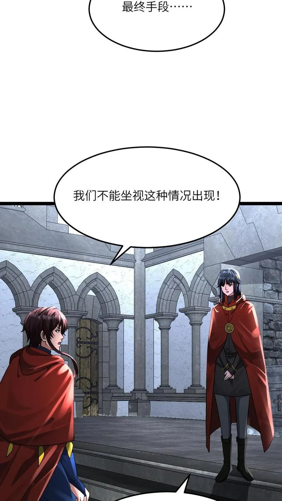 第383话 江南大区背后的目的是？19