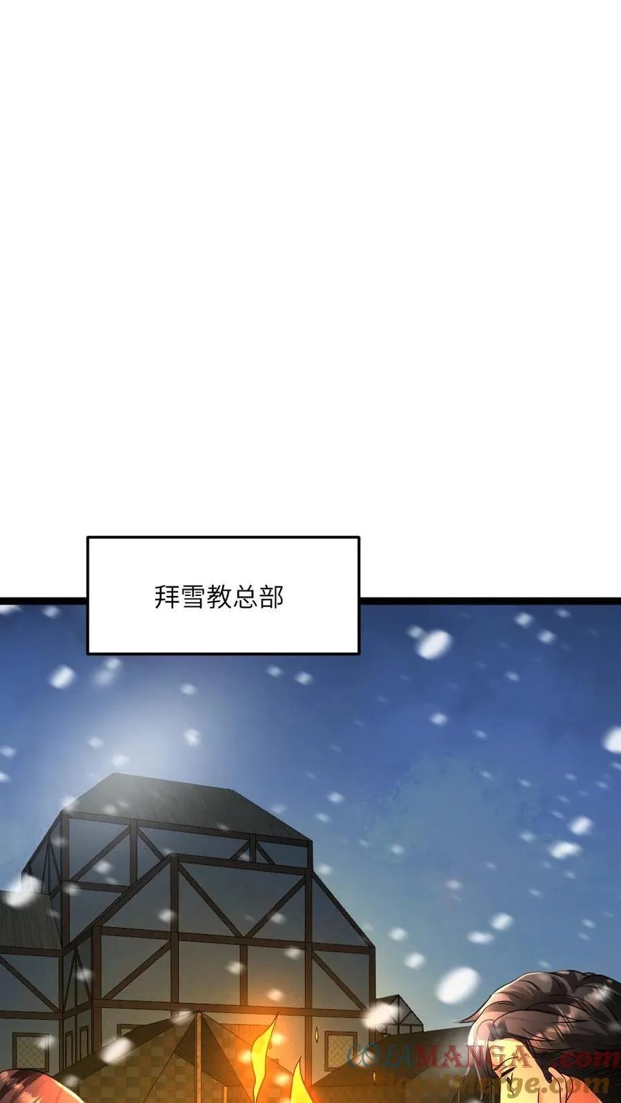 第346话 其他基地遇袭26