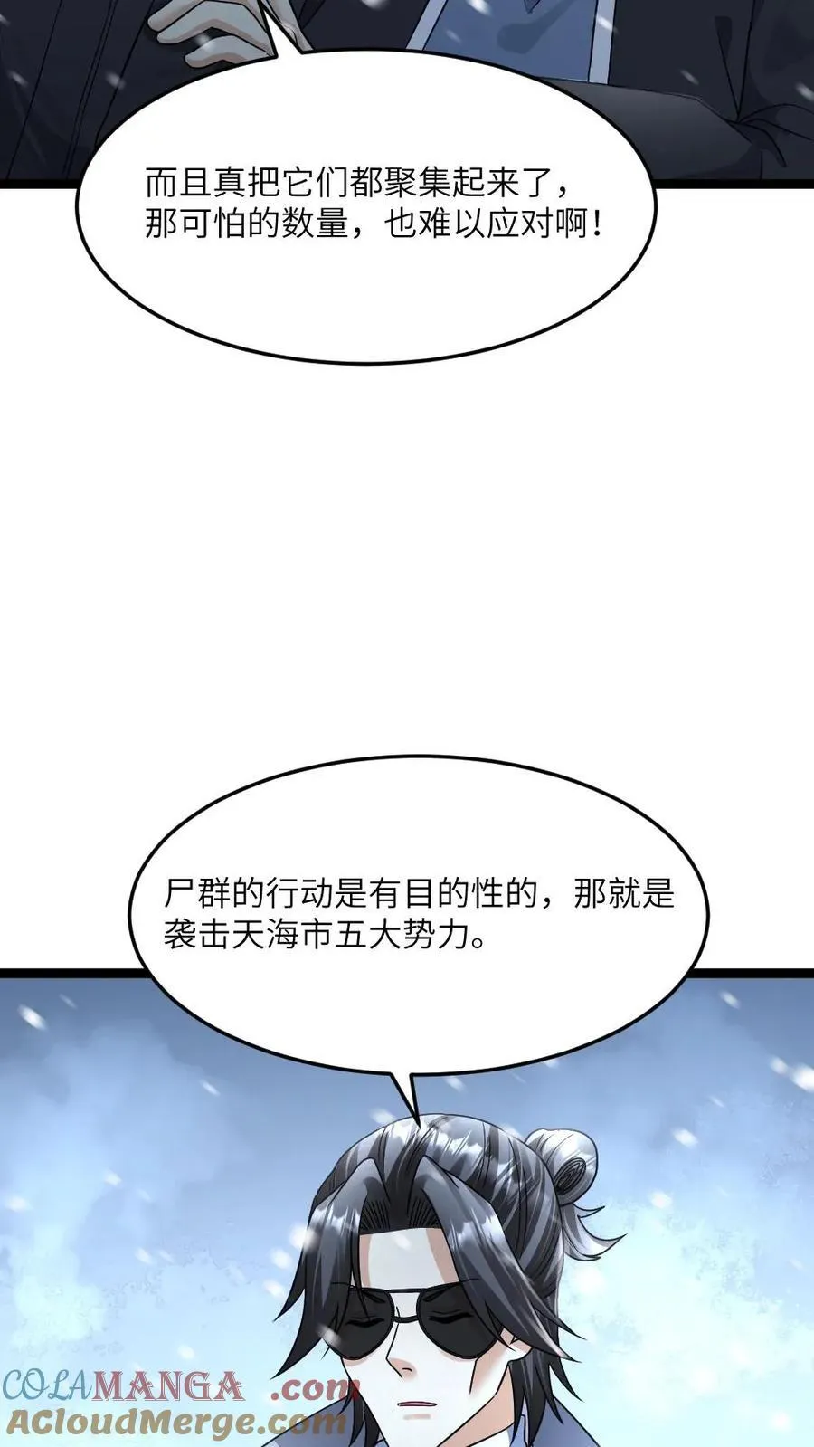 第389话 探究尸群背后的目的14