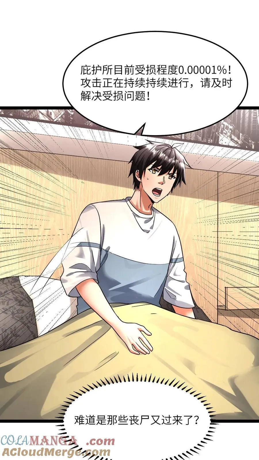 第363话 避难所被袭2