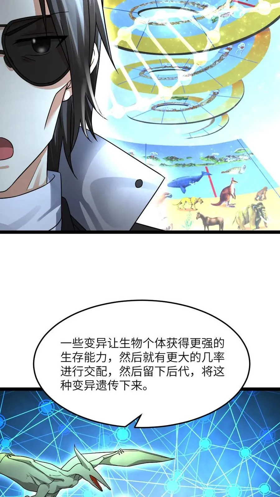 第379话 异能等级9