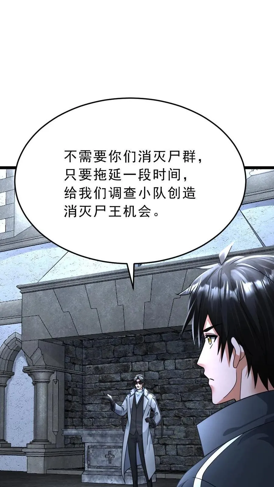 第405话 尸潮袭来1