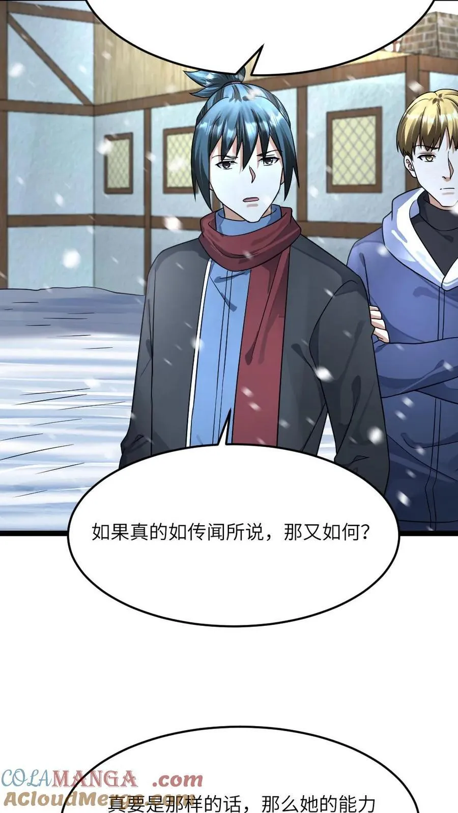 第397话 她脑子有病8