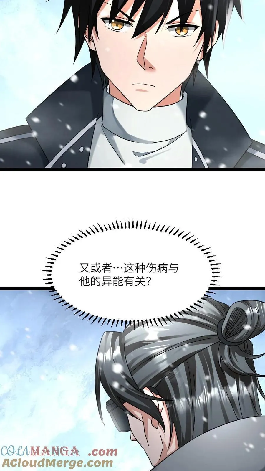 第376话 寂灭18