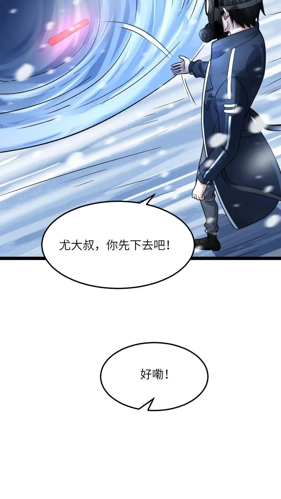 第354话 前往地下剿灭尸王11